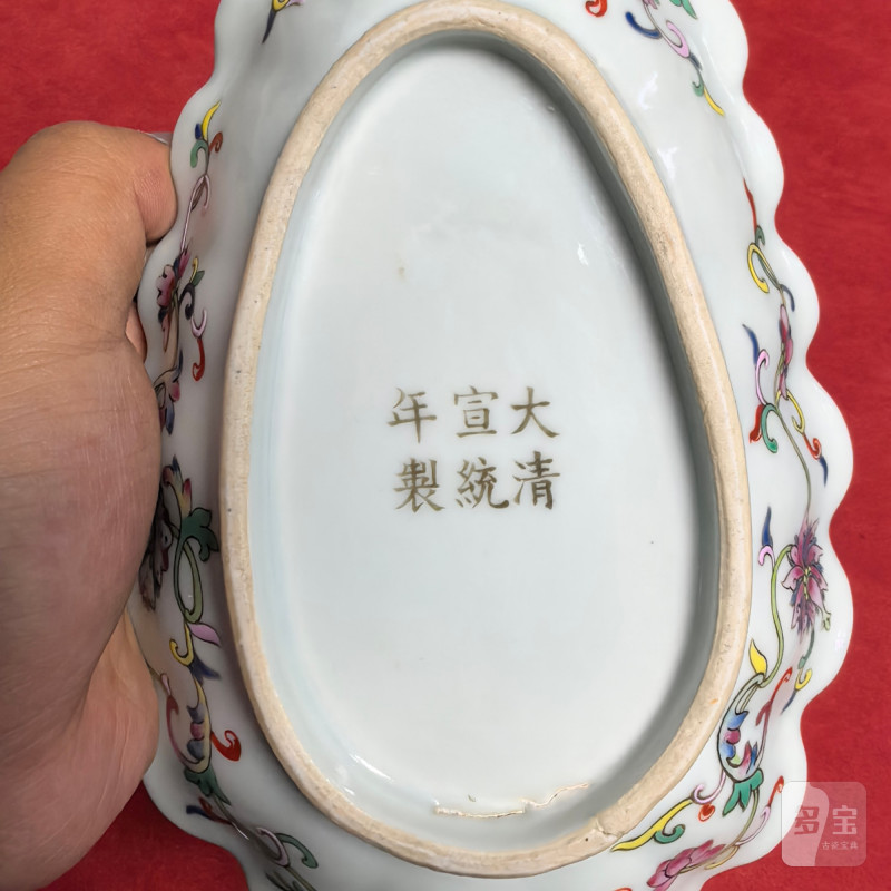 清宣统 内青花龙纹外粉彩花卉纹异形洗 - 图11